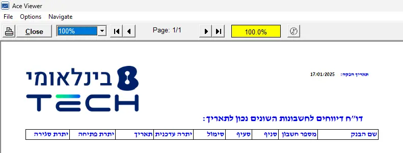 New company logo in the software